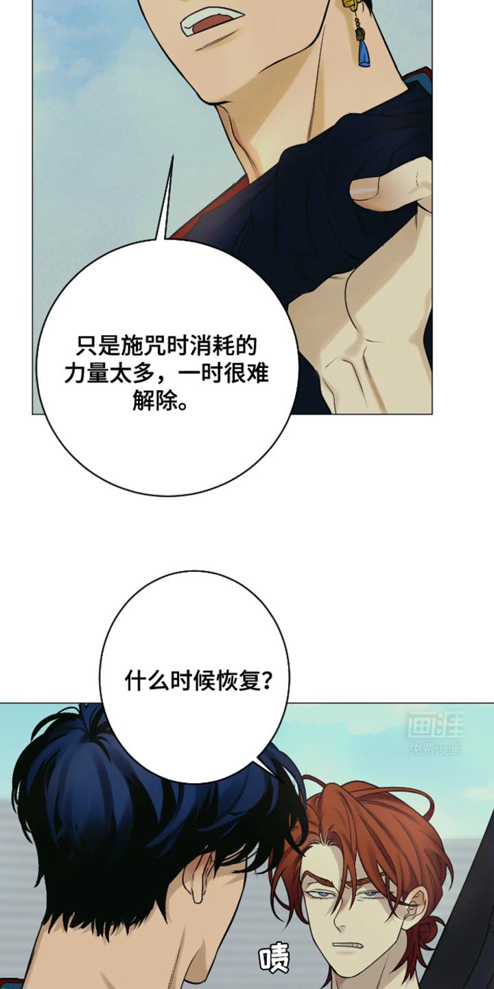 第20章：难以相信