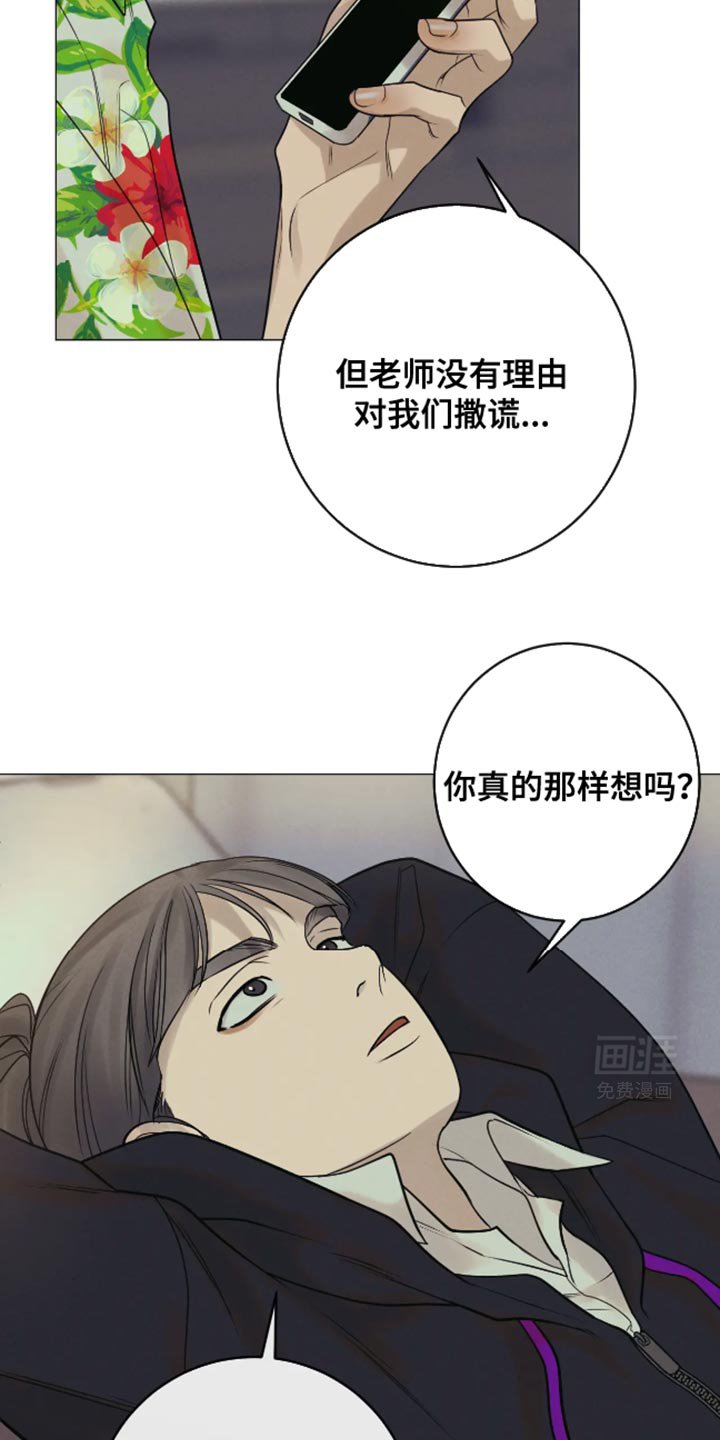 第21章：没有叫过谁