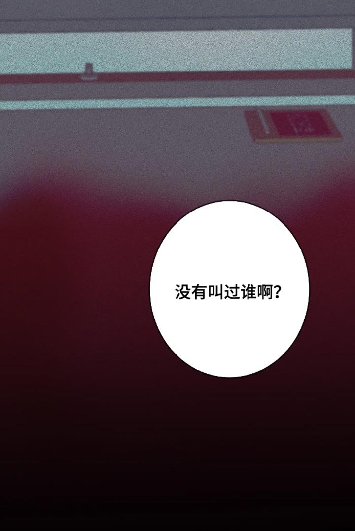 第21章：没有叫过谁