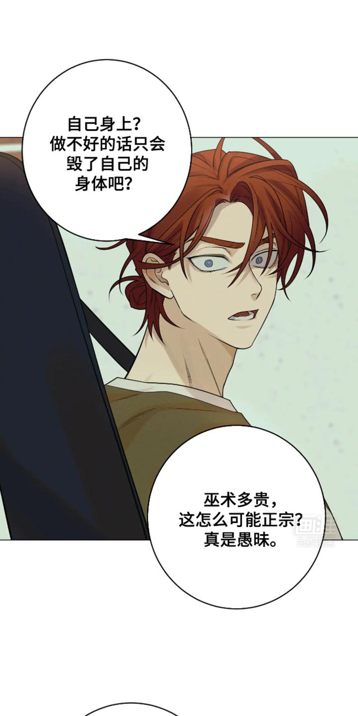 第23章：真是愚蠢