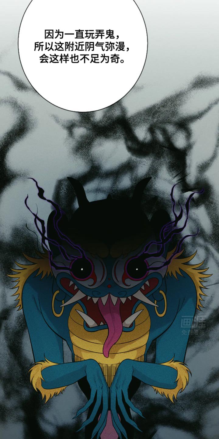 第23章：真是愚蠢