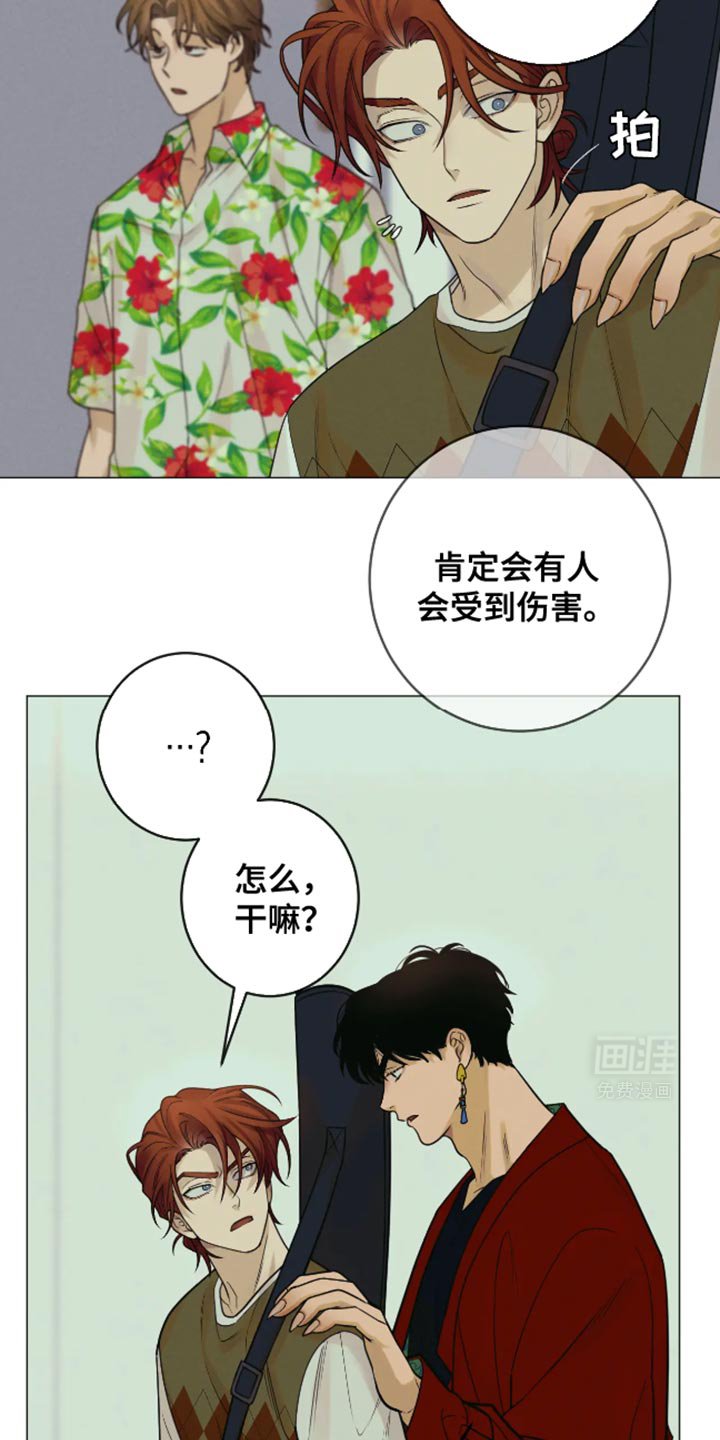 第23章：真是愚蠢