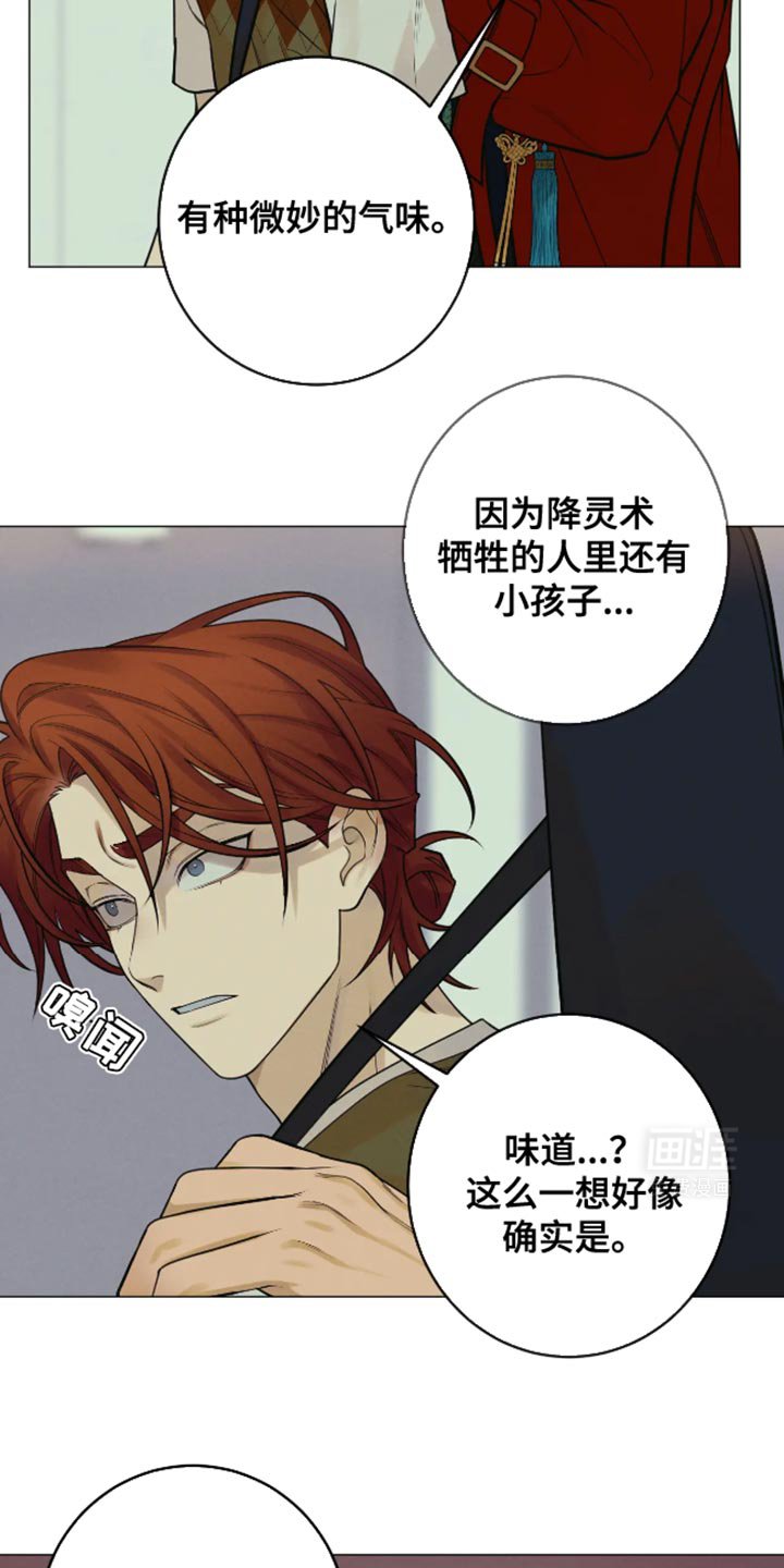 第23章：真是愚蠢