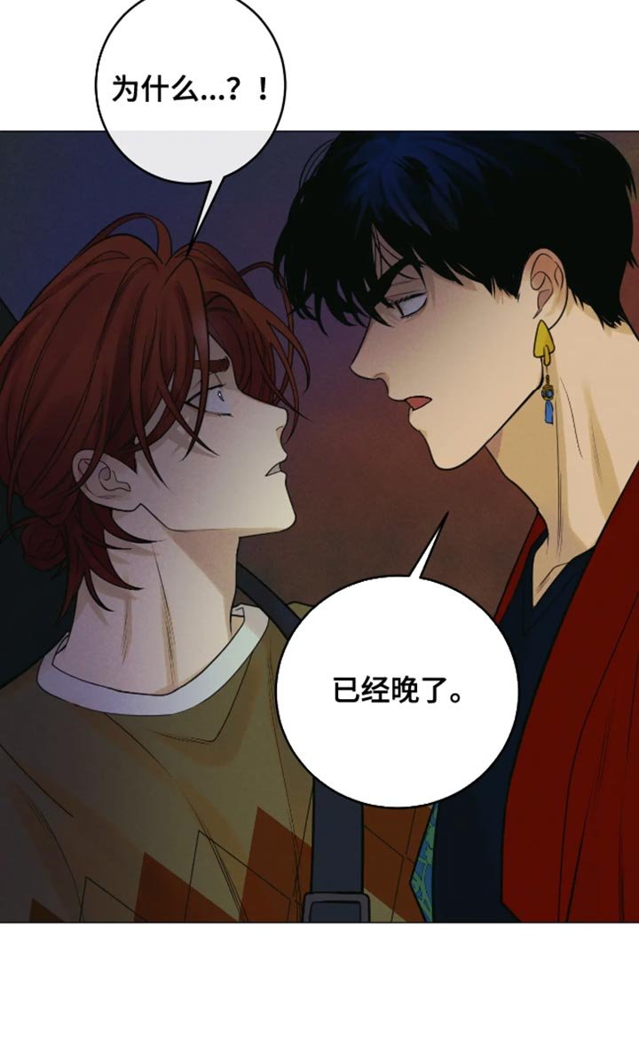 第23章：真是愚蠢
