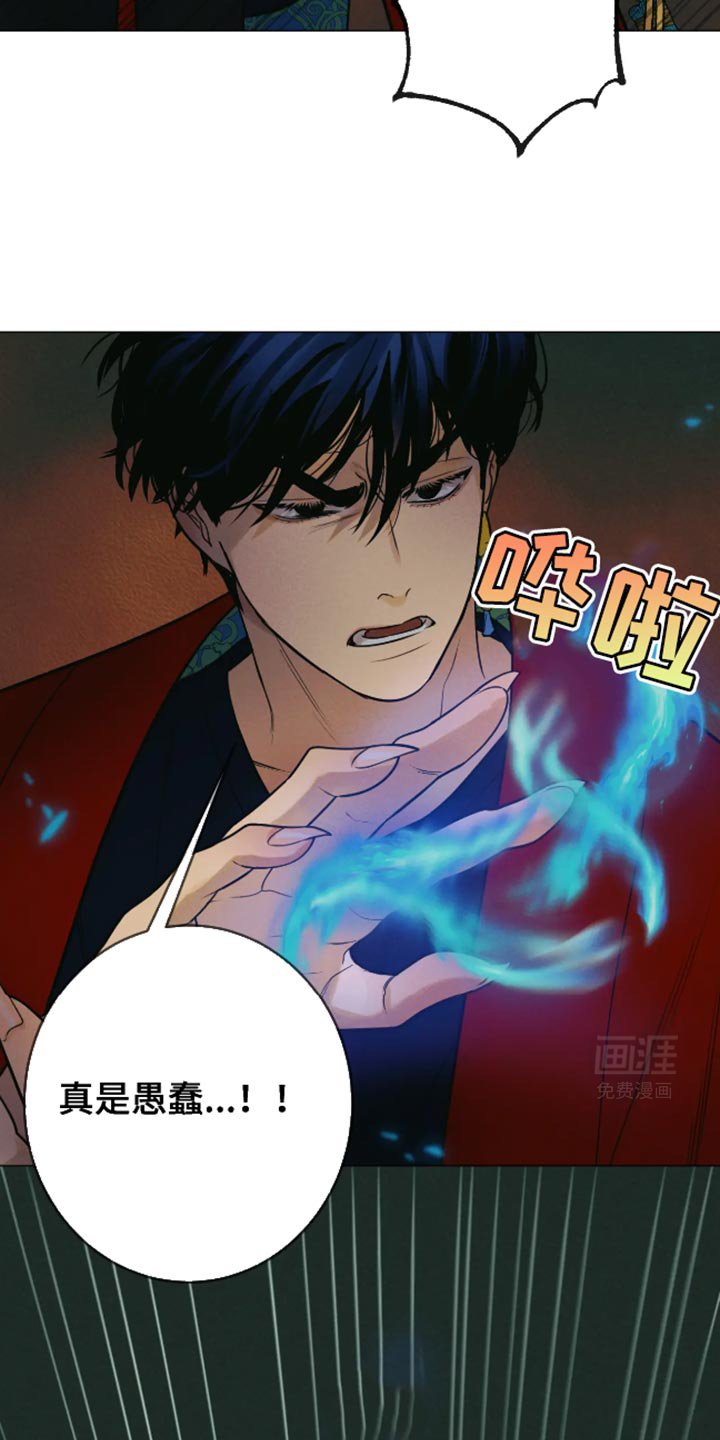 第23章：真是愚蠢