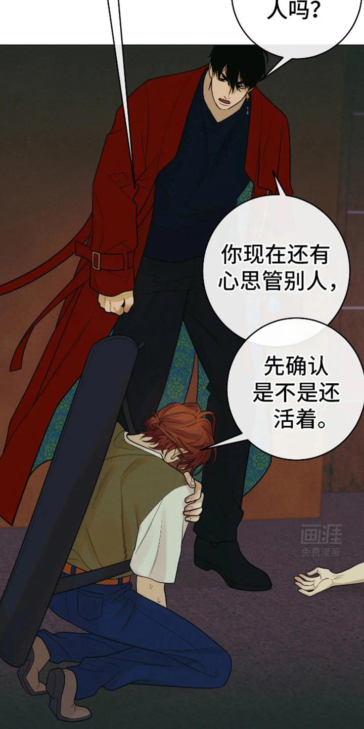 第24章：我清醒了