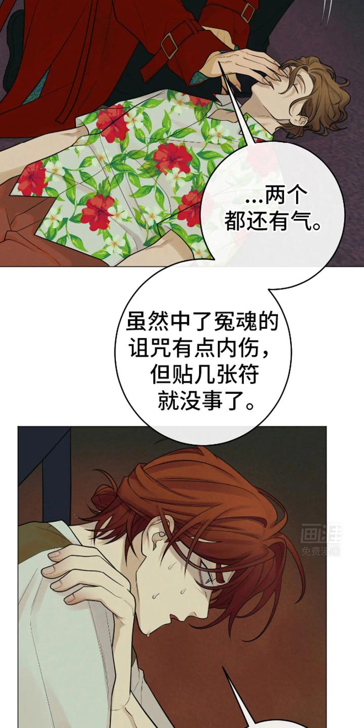 第24章：我清醒了