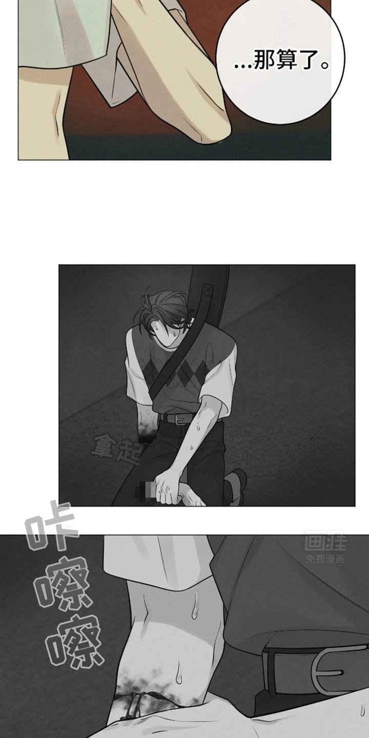 第24章：我清醒了