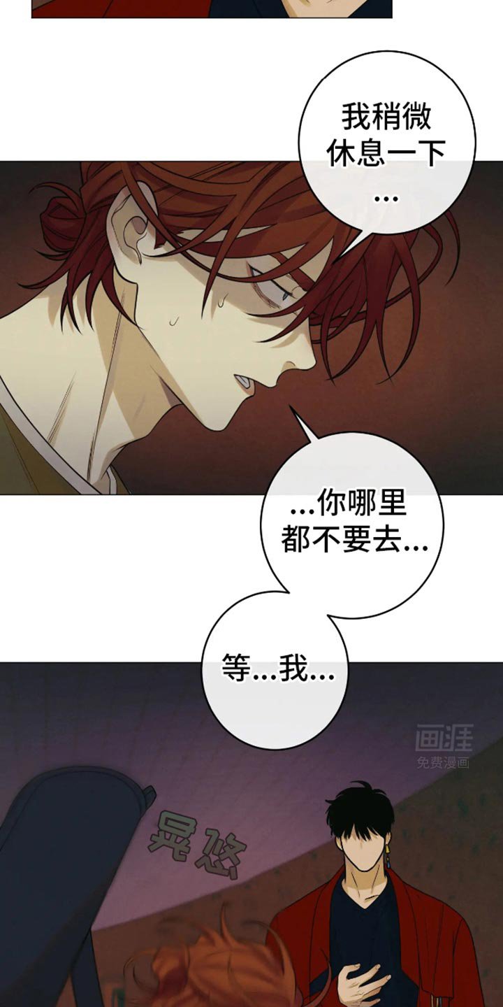 第24章：我清醒了