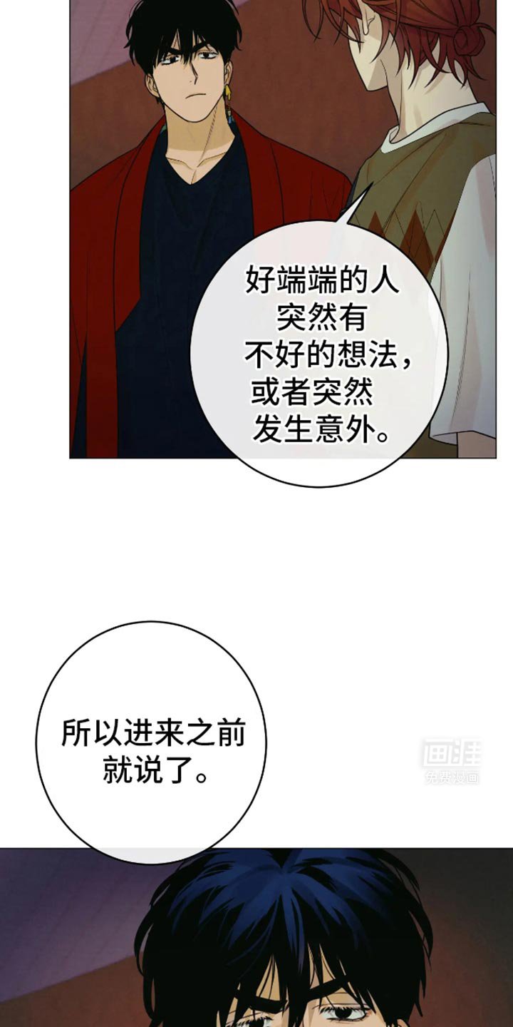 第25章：那要怎么出去