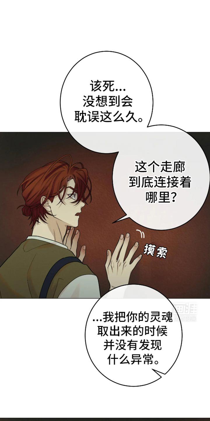 第25章：那要怎么出去
