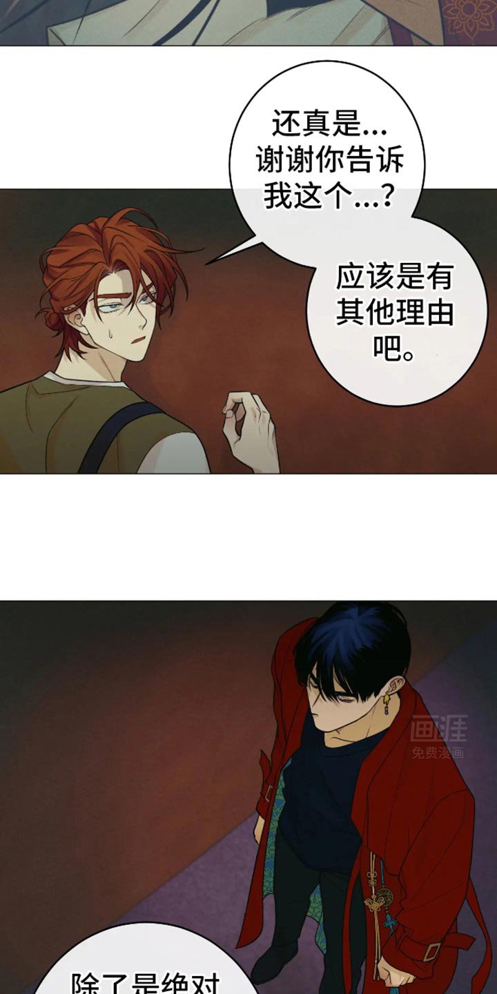 第25章：那要怎么出去