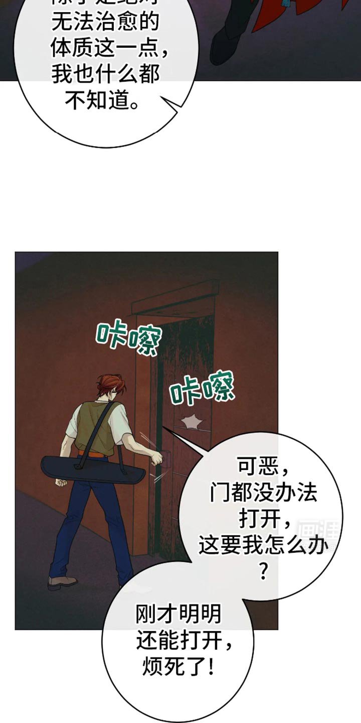 第25章：那要怎么出去