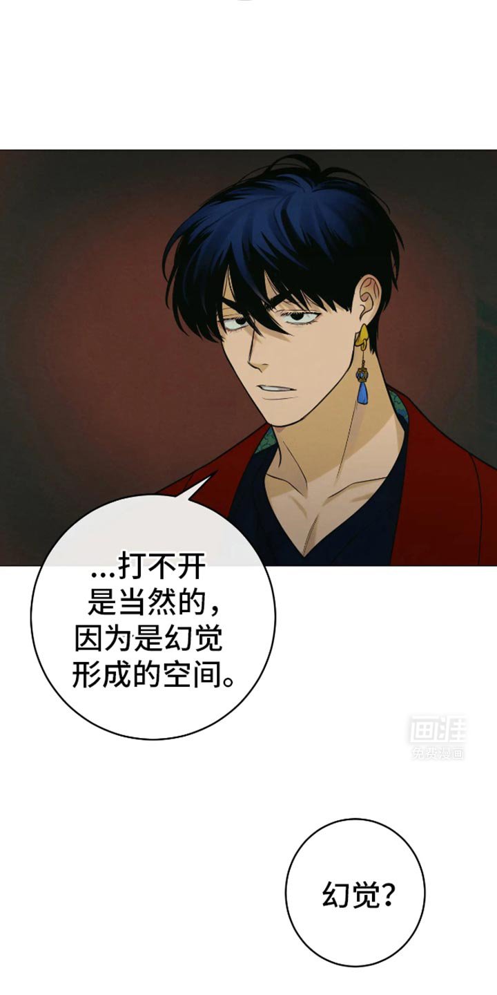 第25章：那要怎么出去
