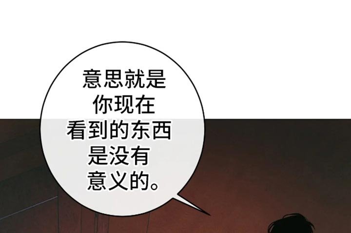 第25章：那要怎么出去