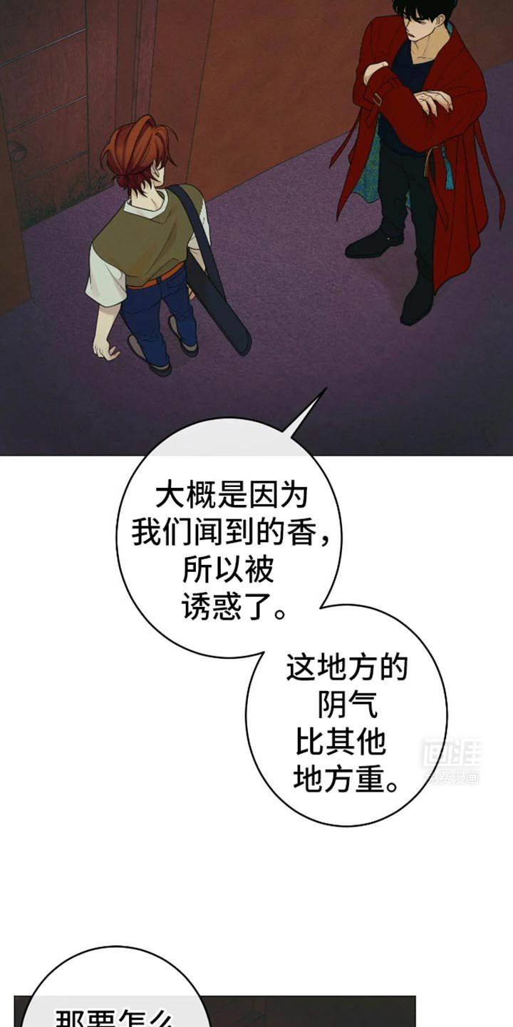 第25章：那要怎么出去