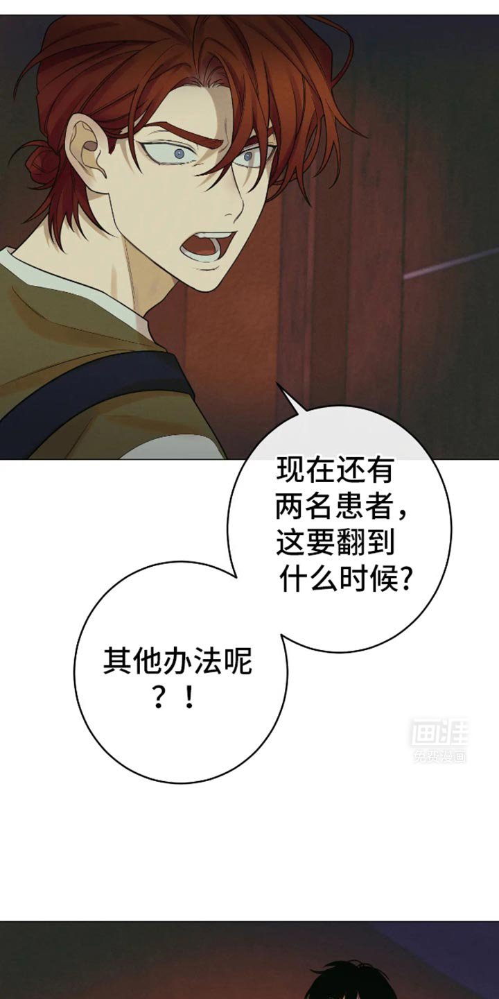第25章：那要怎么出去
