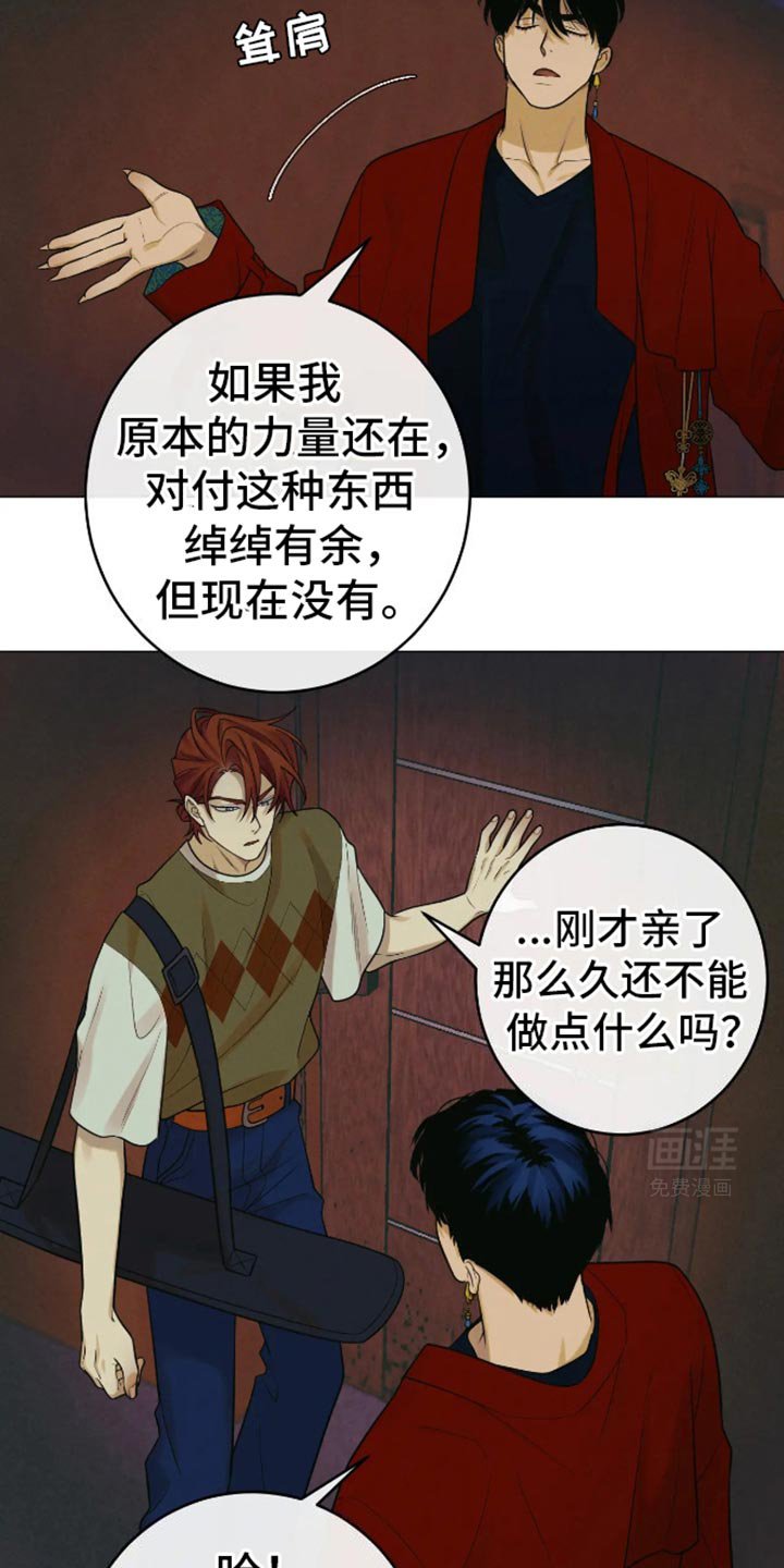 第25章：那要怎么出去