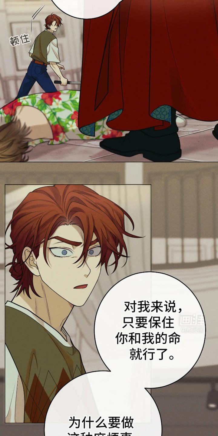 第26章：到底是为了什么？