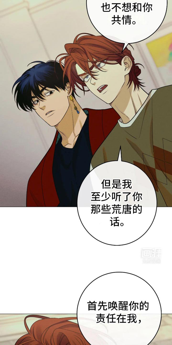 第27章：我想睡觉！