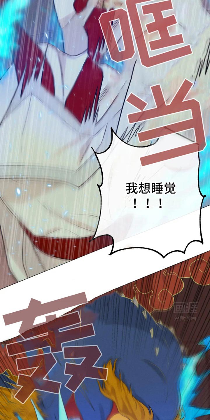 第27章：我想睡觉！