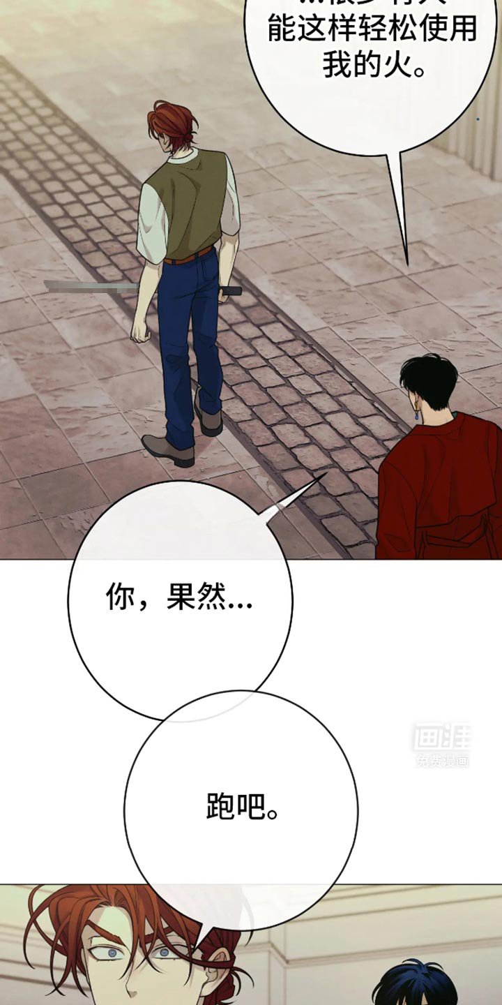 第28章：很可怜嘛