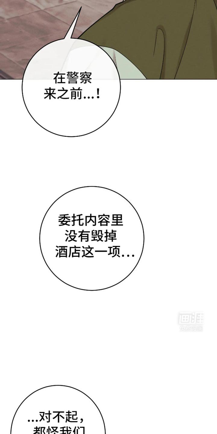 第28章：很可怜嘛