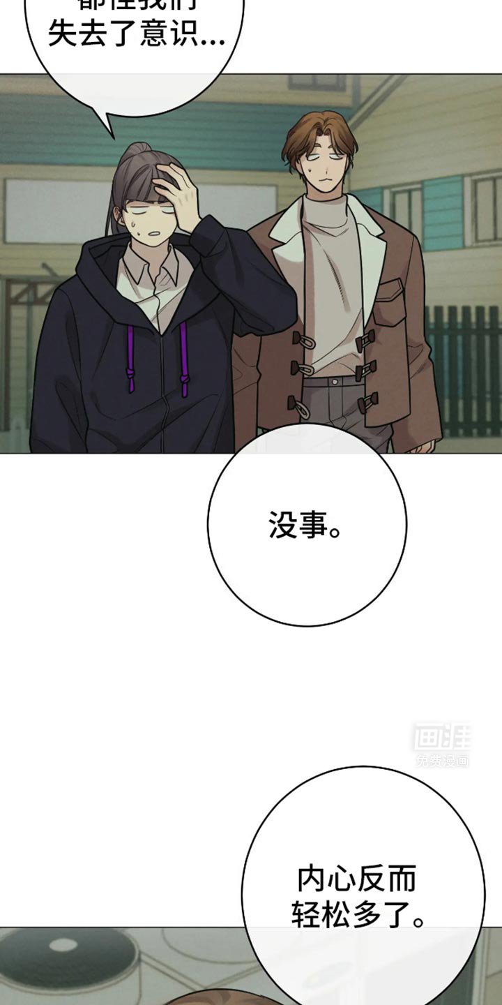 第28章：很可怜嘛