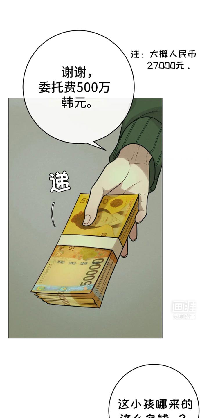 第28章：很可怜嘛