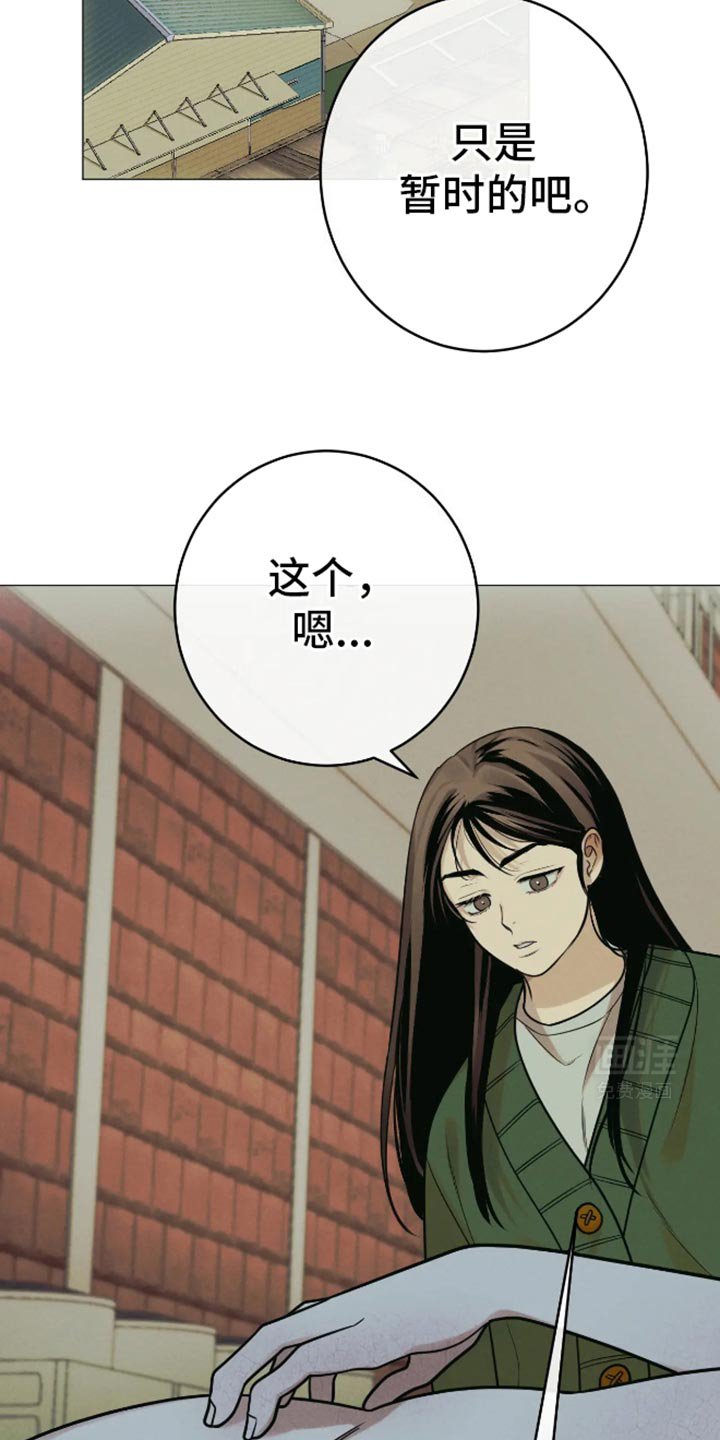 第28章：很可怜嘛