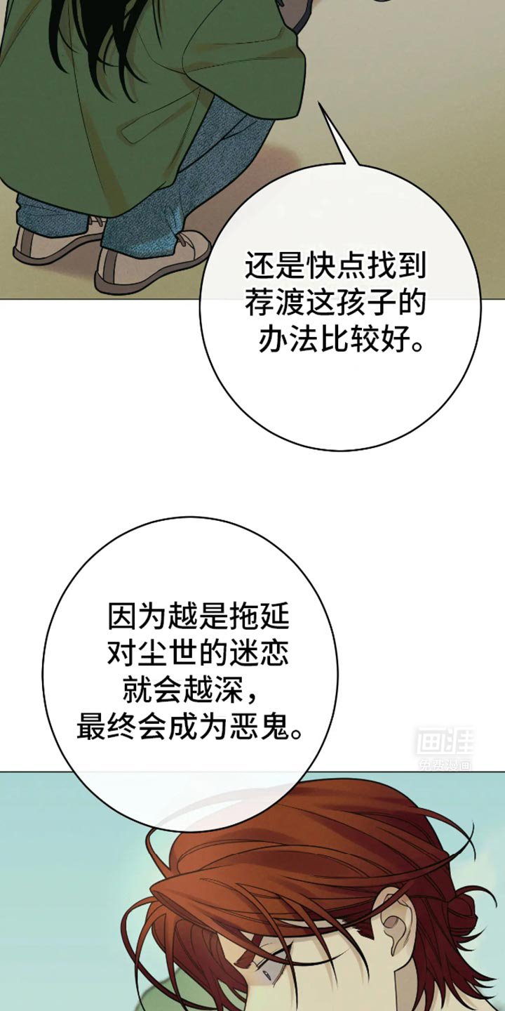 第28章：很可怜嘛
