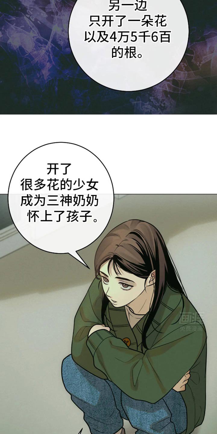 第28章：很可怜嘛