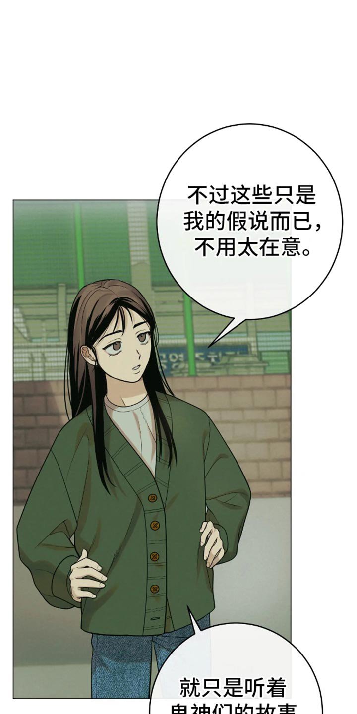 第28章：很可怜嘛