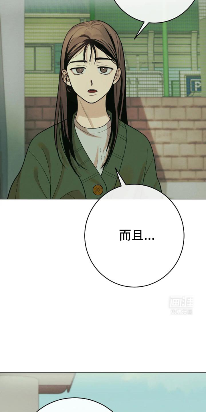 第28章：很可怜嘛