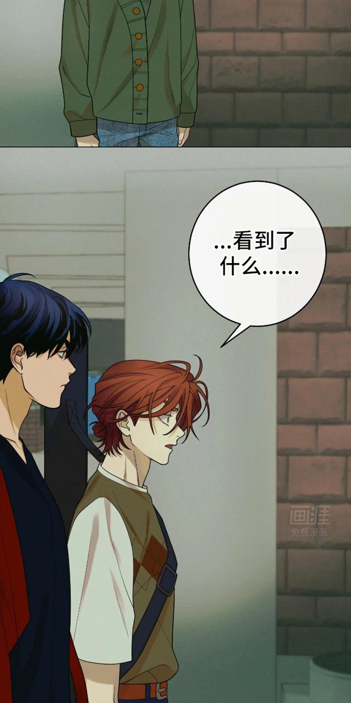 第29章：谎话