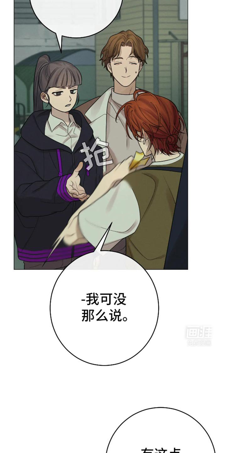 第29章：谎话