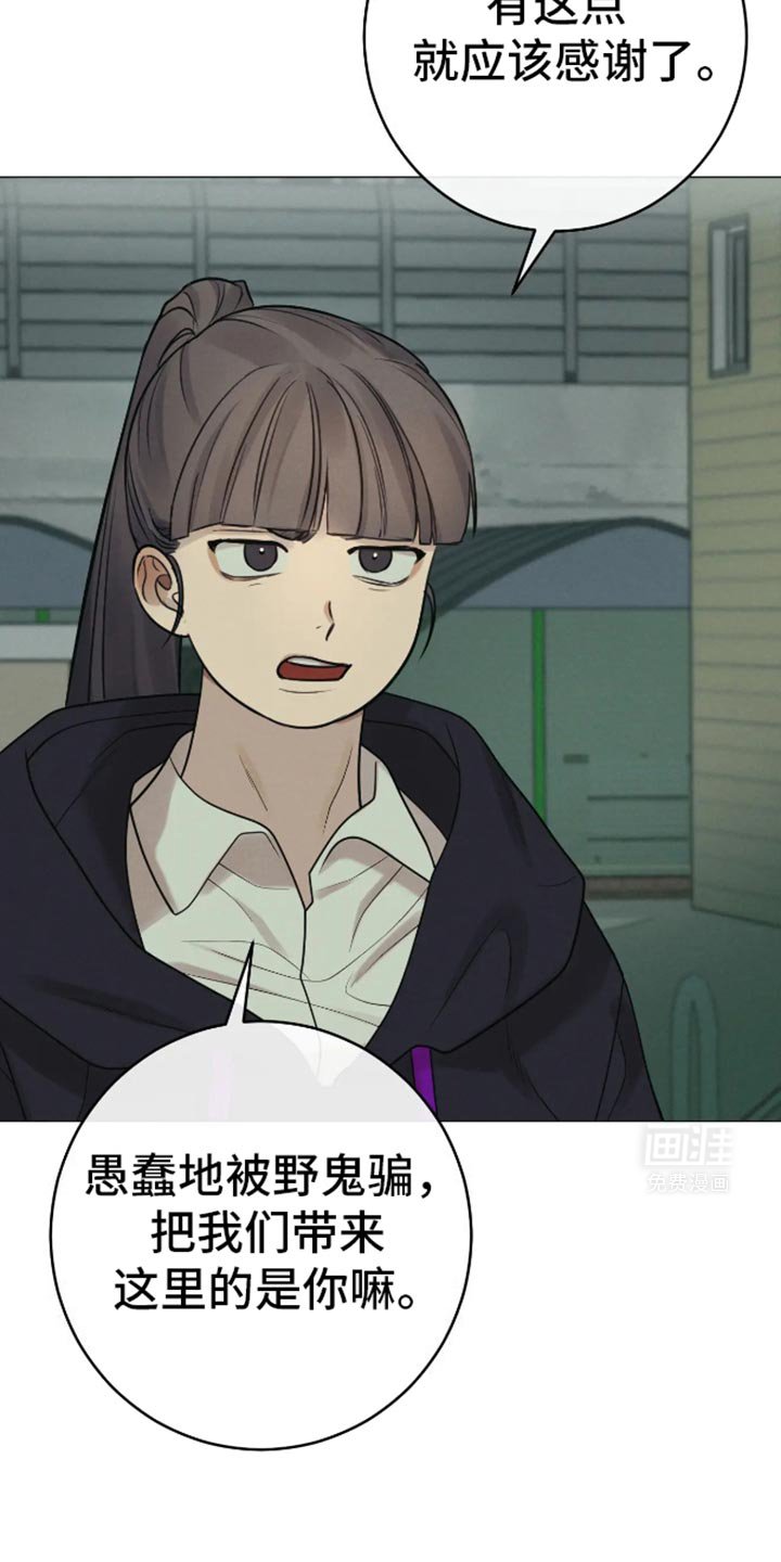 第29章：谎话