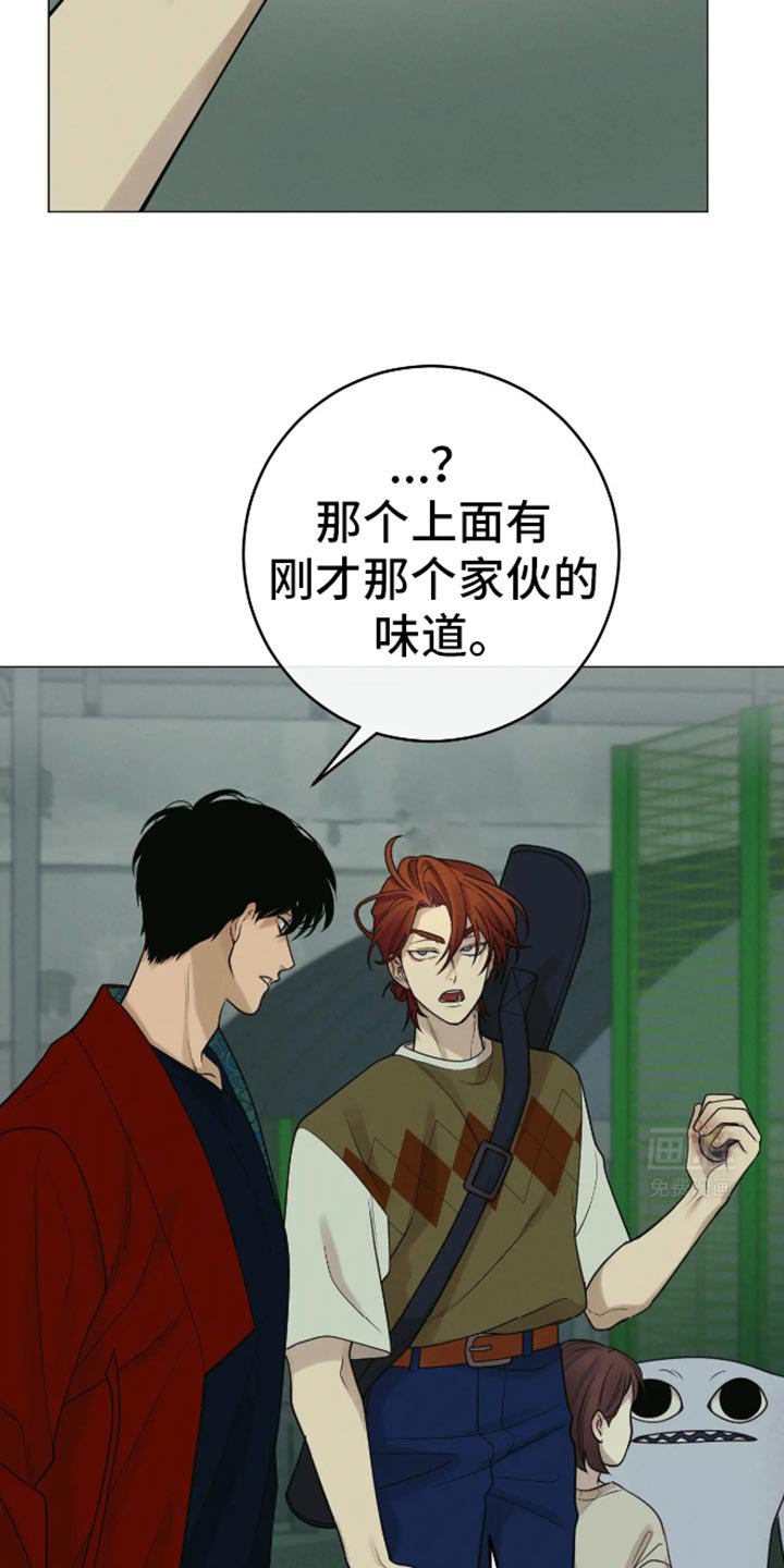 第29章：谎话