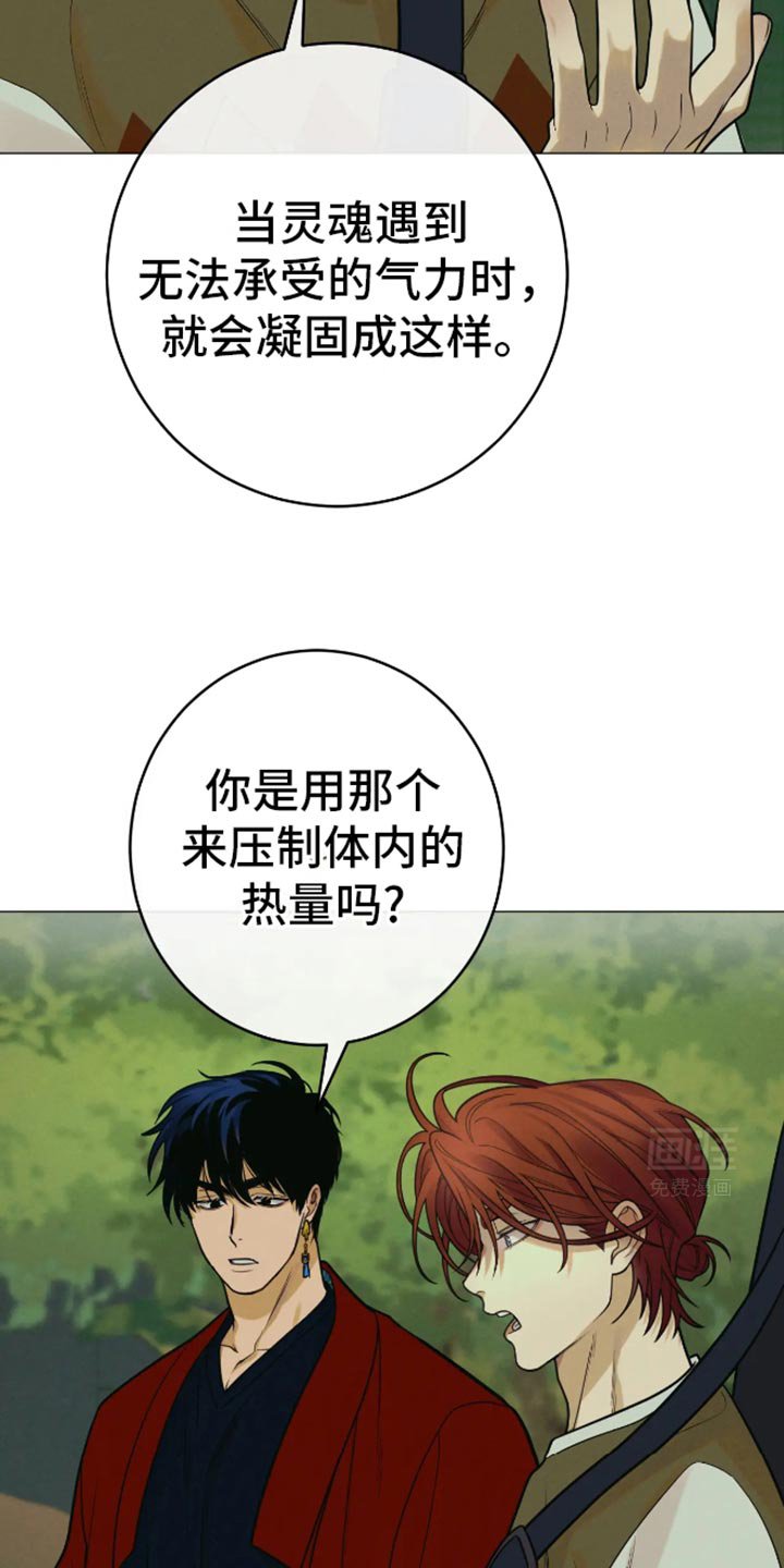 第29章：谎话