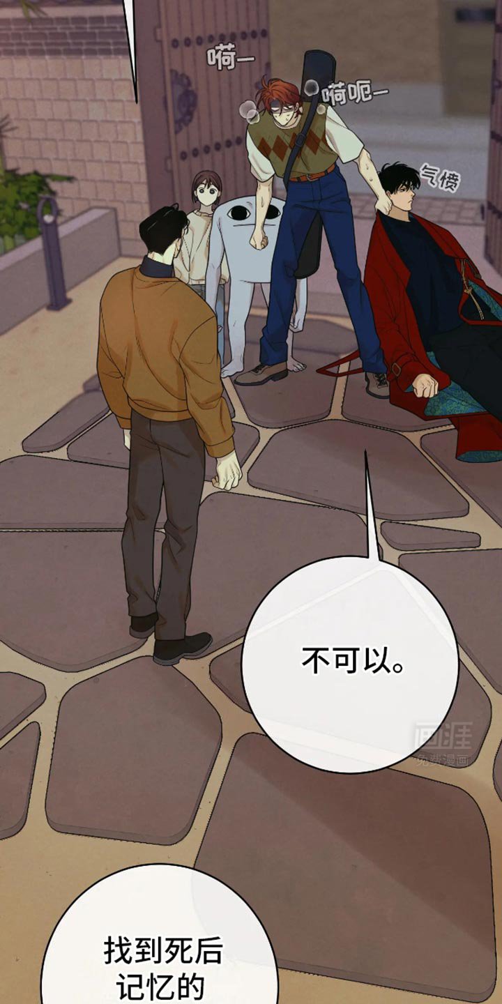 第29章：谎话