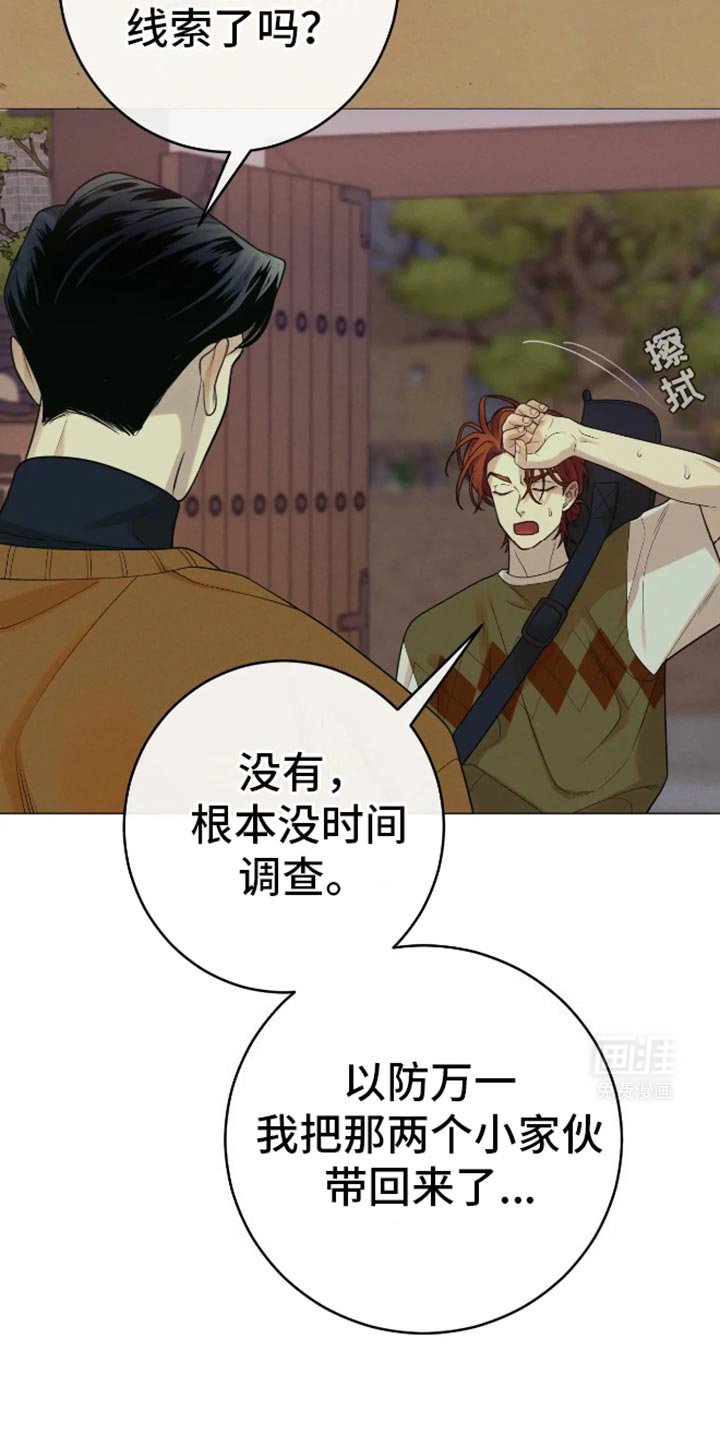 第29章：谎话