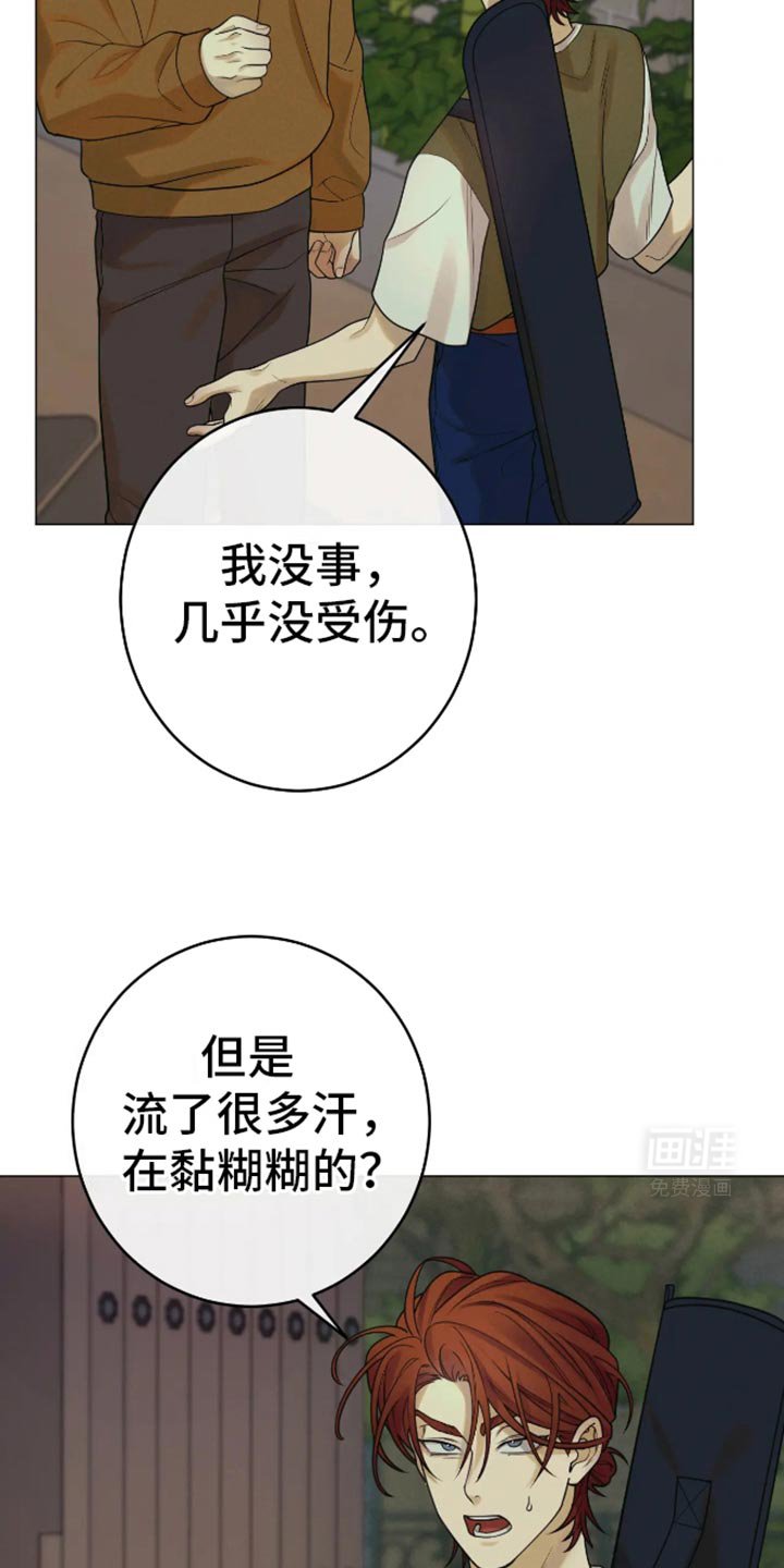 第29章：谎话