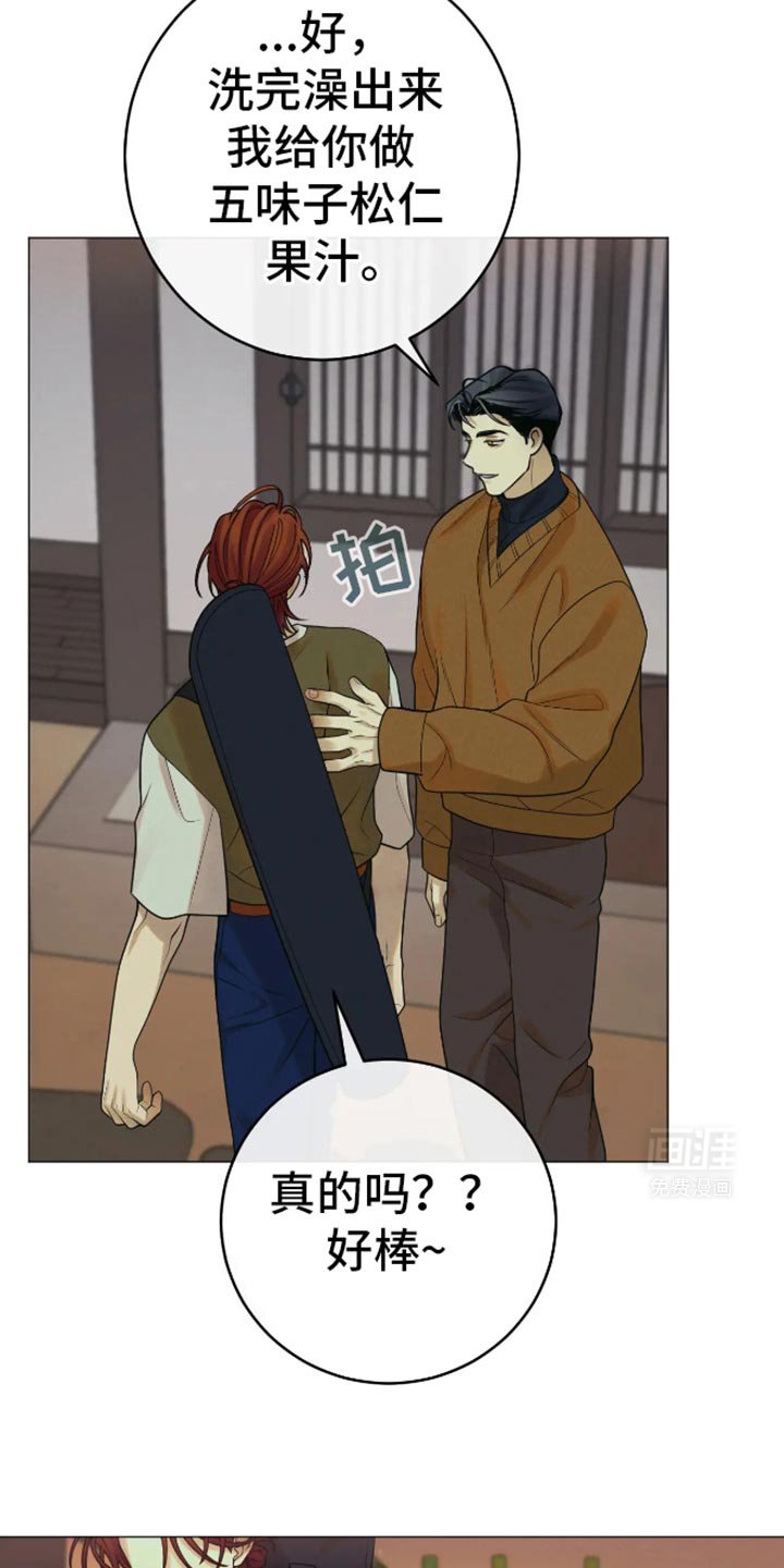 第29章：谎话