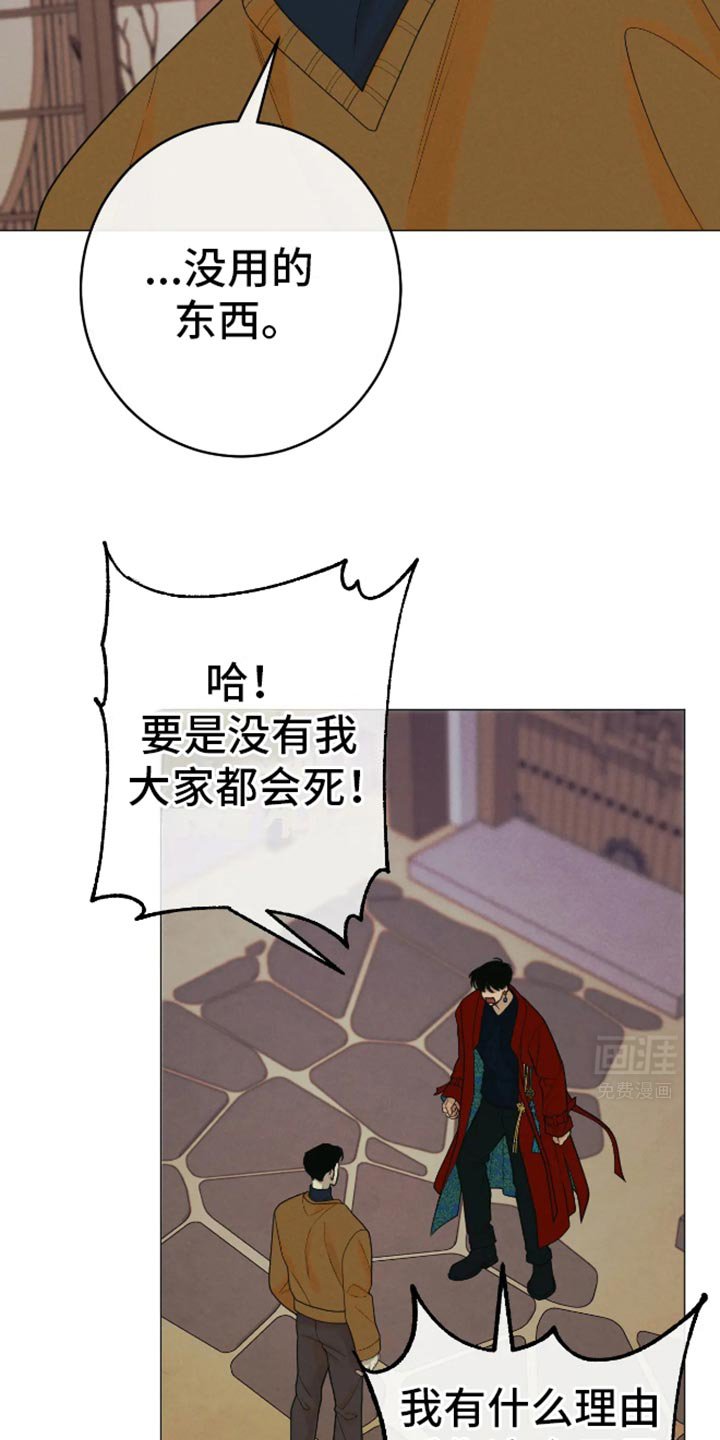 第30章：孤身一人