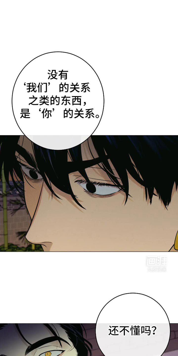 第30章：孤身一人