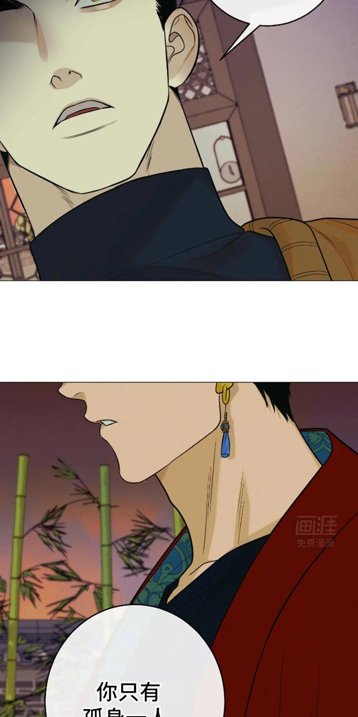 第30章：孤身一人