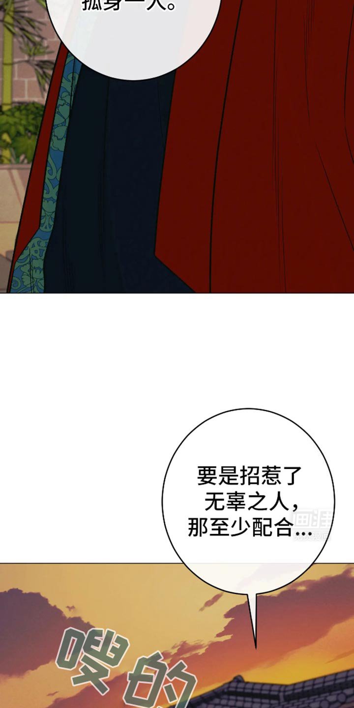 第30章：孤身一人