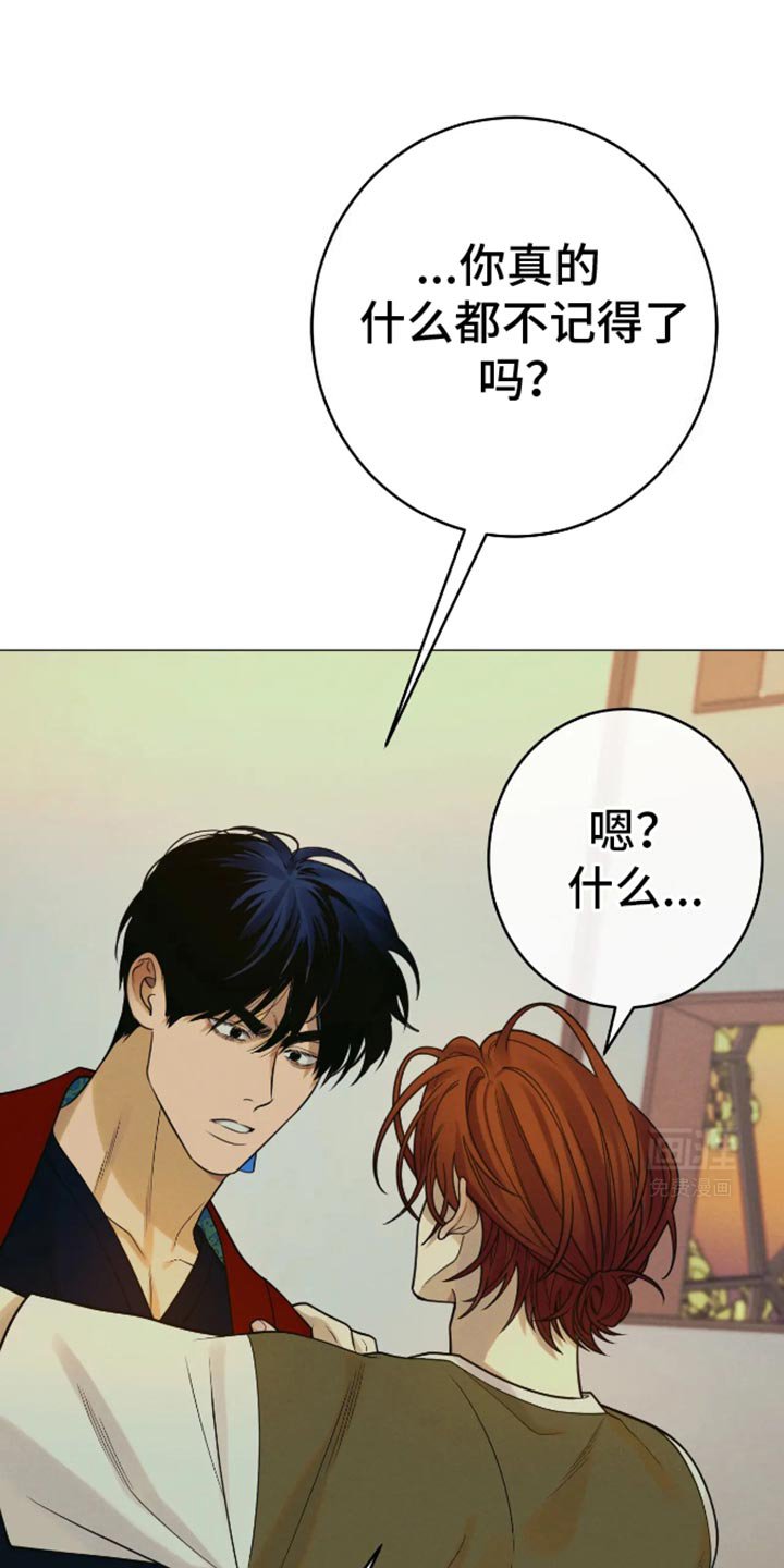 第31章：马上就会结束