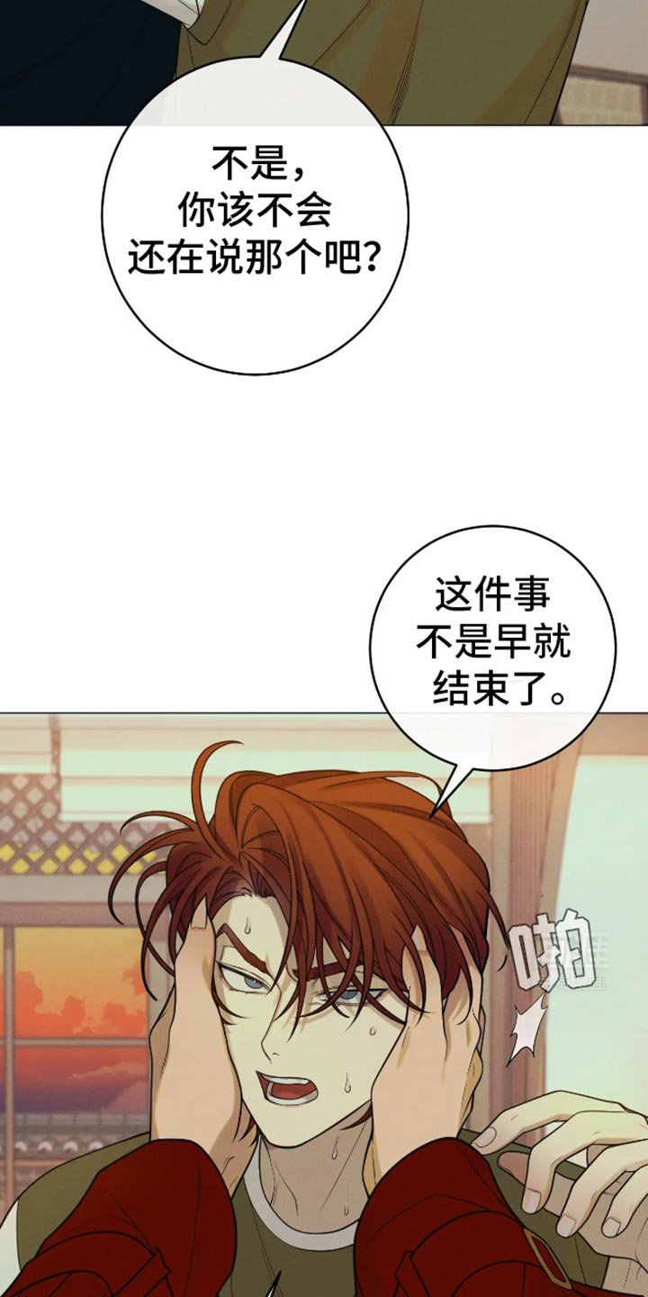 第31章：马上就会结束