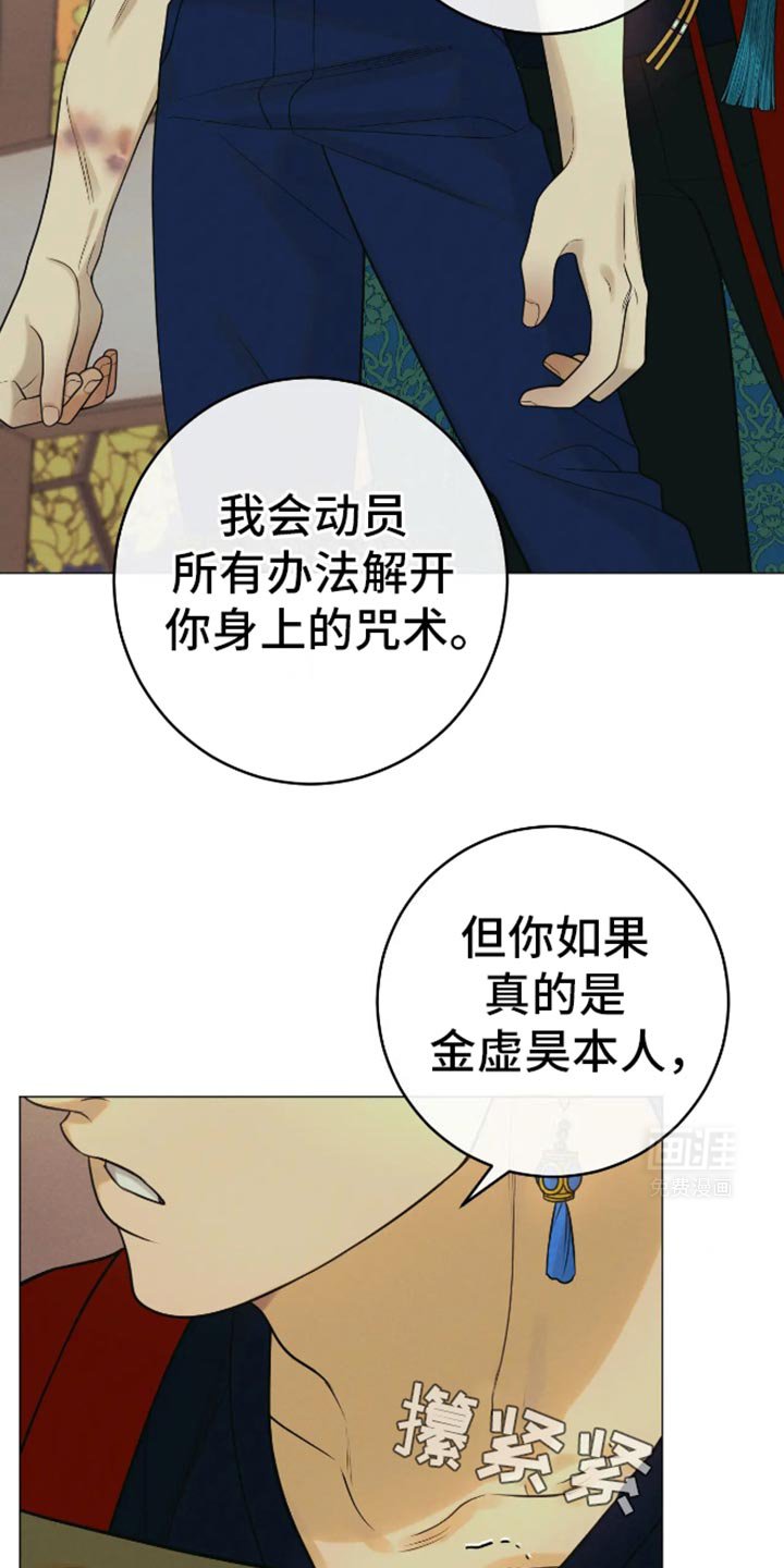 第31章：马上就会结束